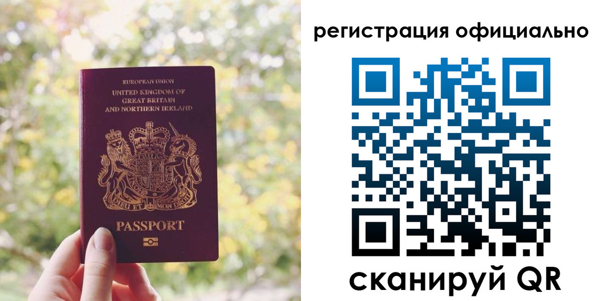 прописка ребенка в Губахе