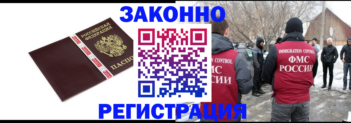 прописка для кредита в Губахе