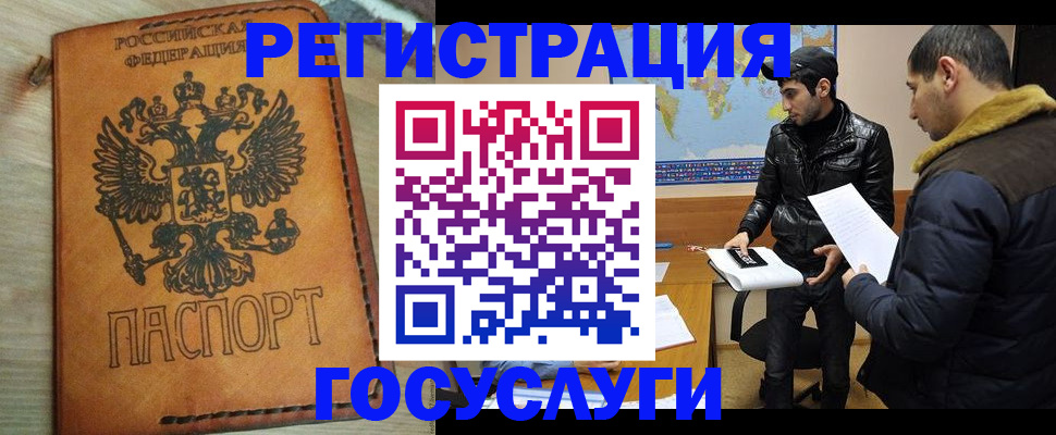 временная регистрация купить в Губахе