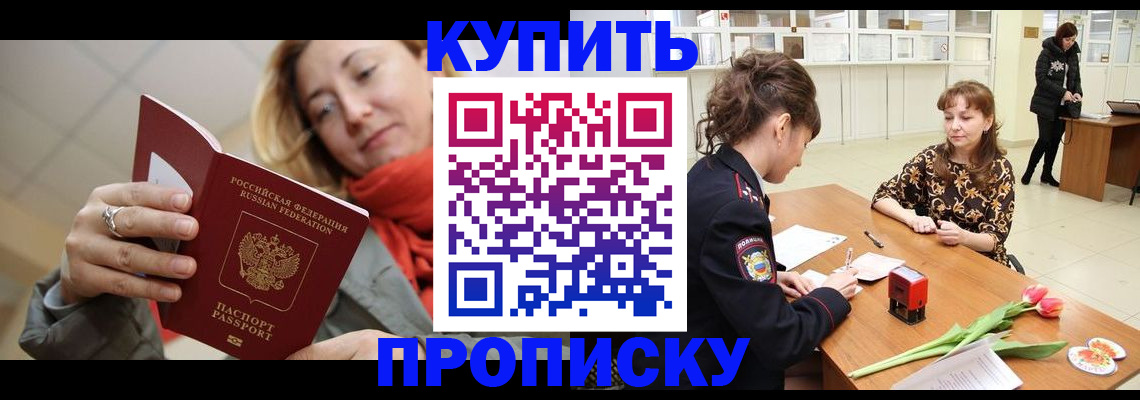 прописка от собственника в Губахе