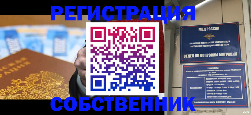 прописка для военкомата в Губахе