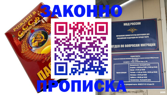 пропишу в квартире в Губахе