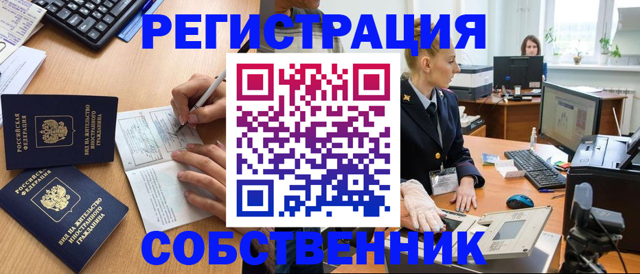 прописка поиск в Губахе