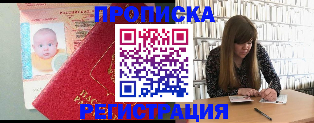 временная регистрация в Губахе